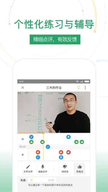 UMU互动APP手机版v2.5.2图3