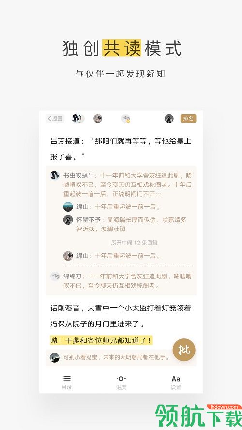 网易蜗牛读书手机版v1.0.0图2