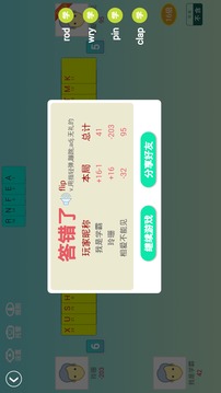 单词斗地主appv3.9.3图3