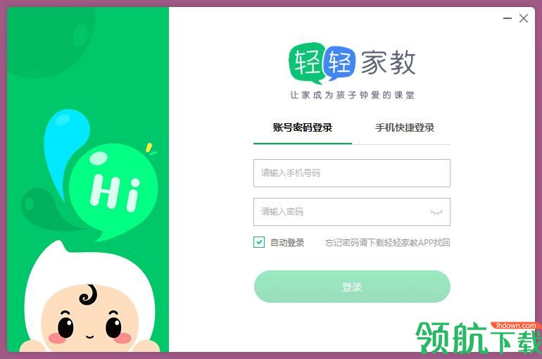 轻轻课堂App学生版v2.84.05图3