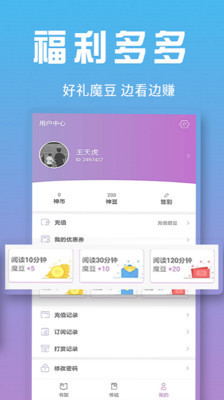 神猫读书appv3.4.3图3