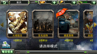 天天狙击无限翡翠破解版v2.3.109图3