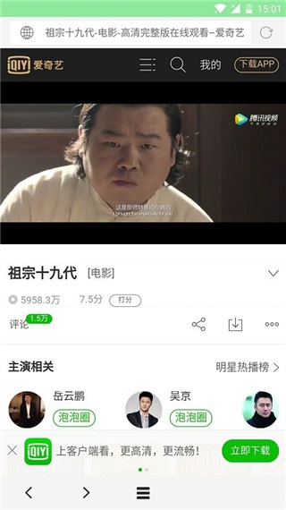 可乐浏览器安卓版v1.2.11图2