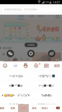 颜文字键盘APP最新版v1.2.29图2