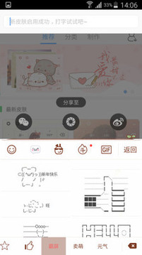 颜文字键盘APP最新版v1.2.29图3