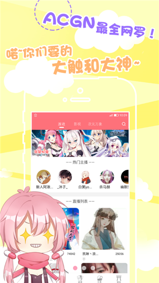 次元胶囊安卓版appv2.1.13图1