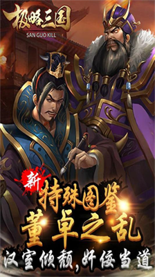 极略三国5.8.8全神将破解版v1.3.75图3