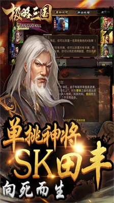 极略三国5.8.8全神将破解版v1.3.75图2