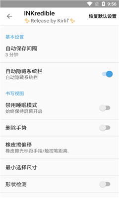 INKredible(手写软件)pro安卓内购破解版v1.2.12图3