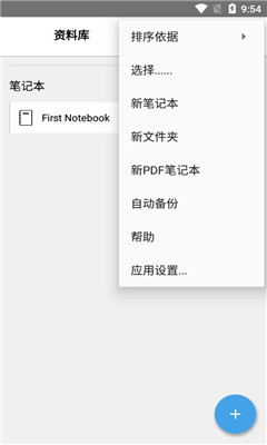 INKredible(手写软件)pro安卓内购破解版v1.2.12图2