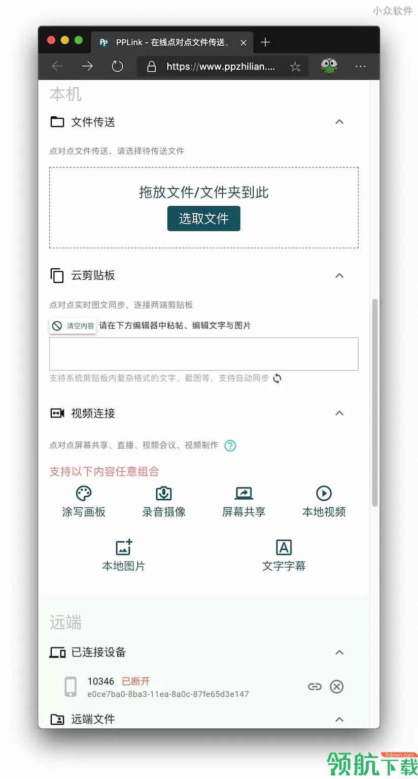 皮皮直连app官网手机版v2.1.13图2