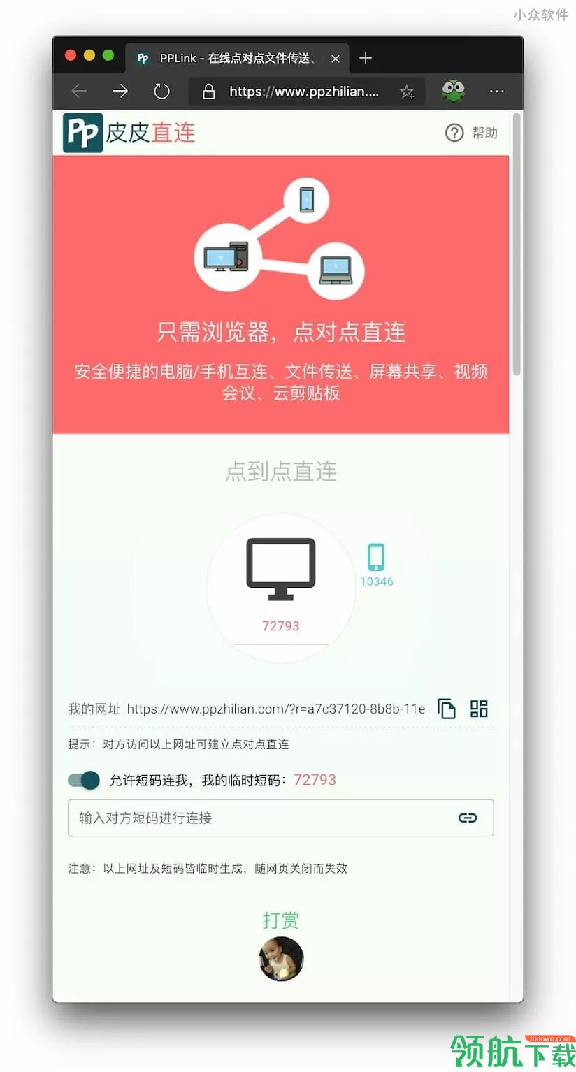 皮皮直连app官网手机版v2.1.13图3