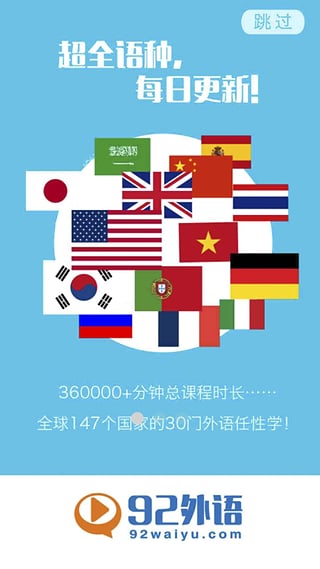 92外语appv10.5.01图1