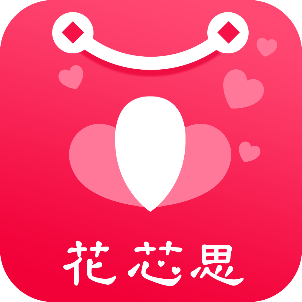 花芯思商城APP版v2.1.18