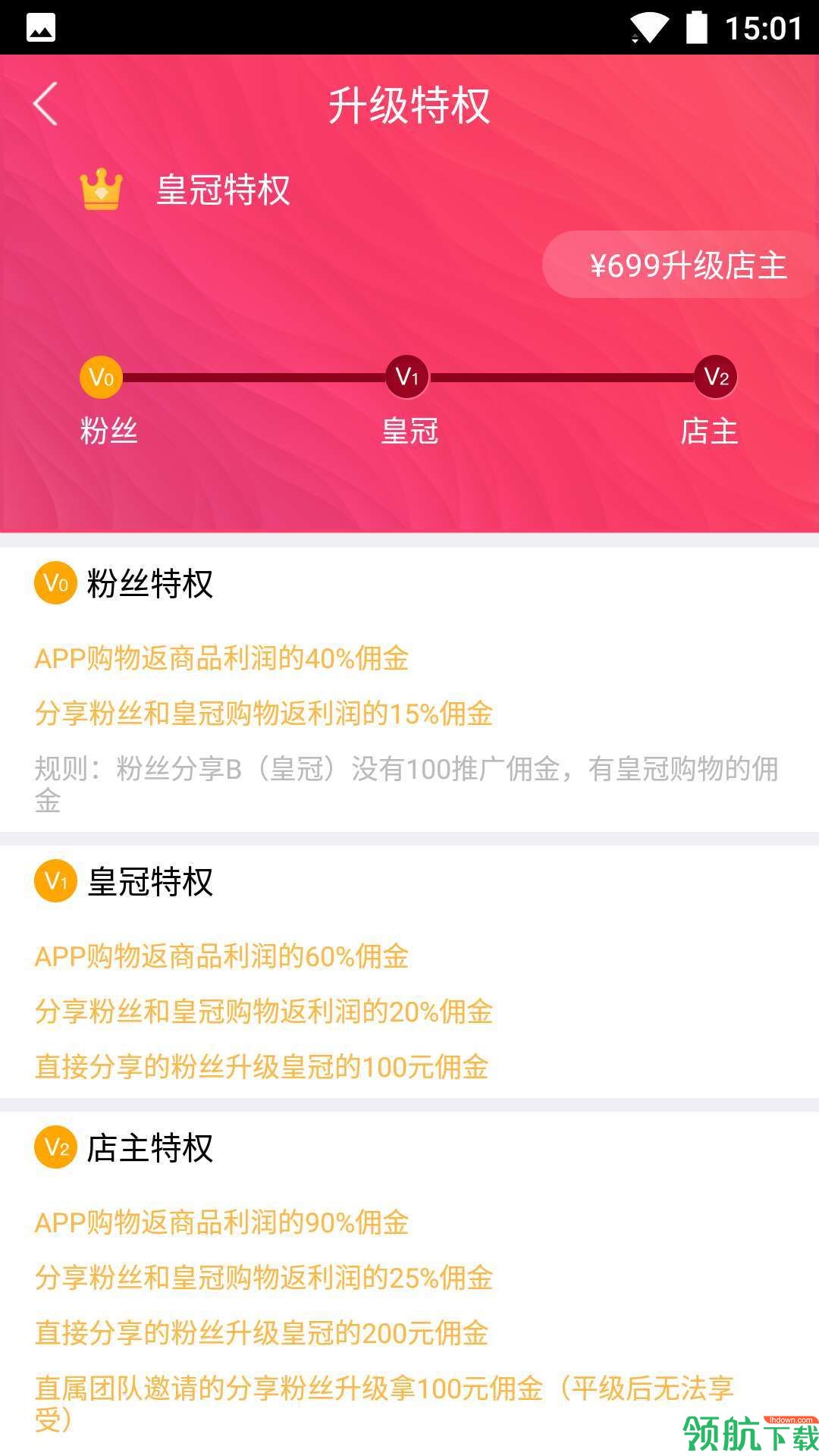 花芯思商城APP版v2.1.18图1