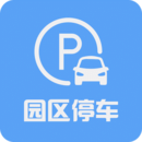 园区停车APP手机版v1.2.4