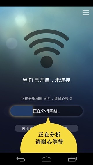 连网神器app手机免费版v1.2.10图4