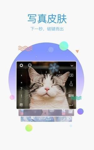 QQ拼音输入法手机版v2.1.24图1