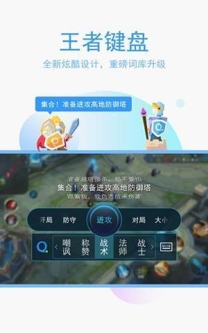 QQ拼音输入法手机版v2.1.24图3