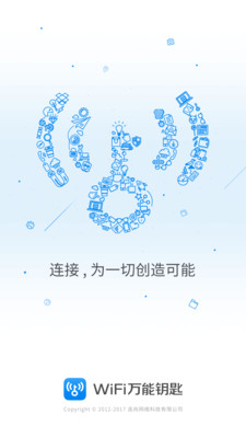 WiFi大师(WiFi万能钥匙)国际去广告版v1.2.25图2