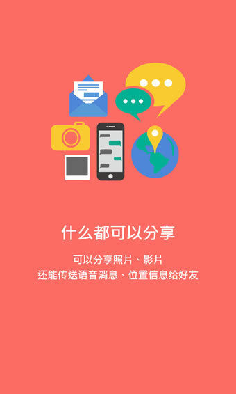 香信CivetApp最新版v1.3图1