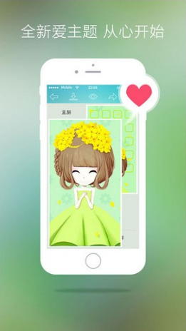 爱主题app安卓最新版v1.5.5图1