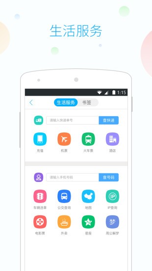 yy浏览器APP版 v3.9.9图3