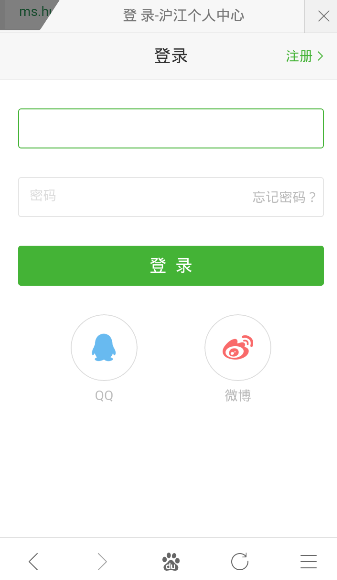 沪江题库appv2.0.0图2