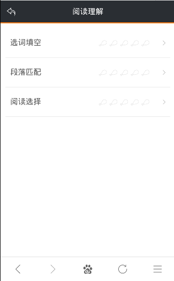 沪江题库appv2.0.0图3