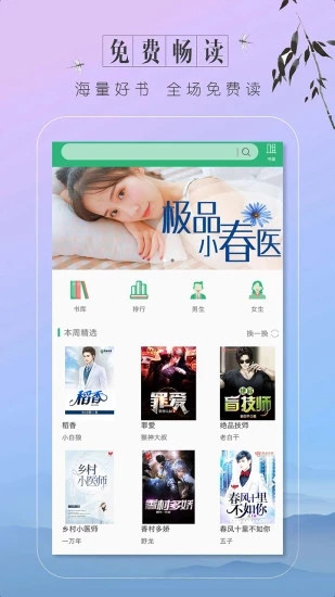 趣看小说手机版v2.1.24图1