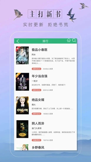 趣看小说手机版v2.1.24图3