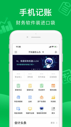 柠檬云记账appv3.0.2图2