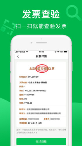 柠檬云记账appv3.0.2图4