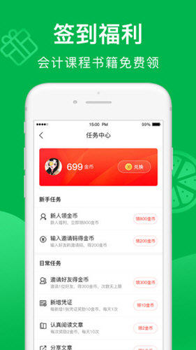 柠檬云记账appv3.0.2图5