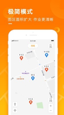 地图淘金App版v2.8.6图1