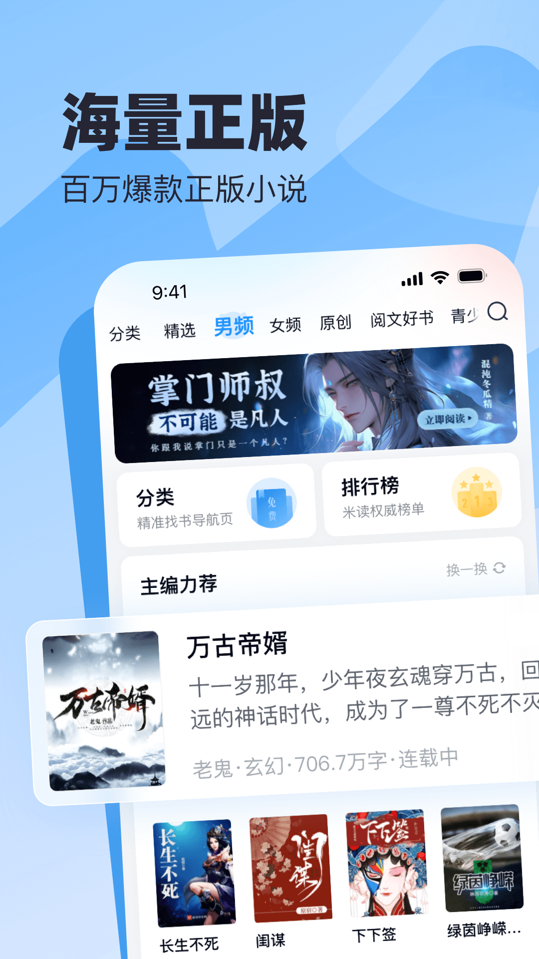 米读小说app最新版图1