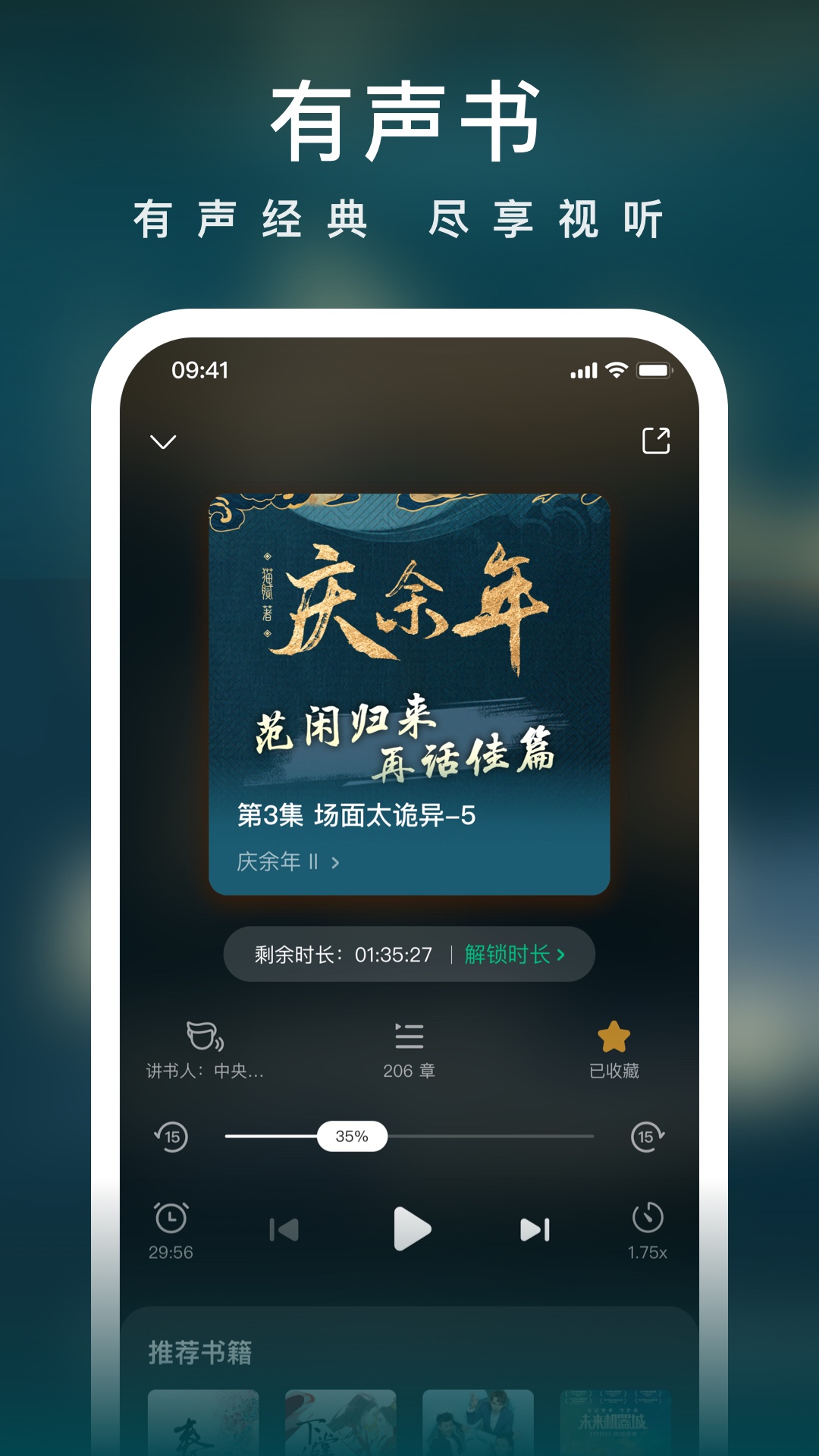 爱奇艺小说app最新版图3