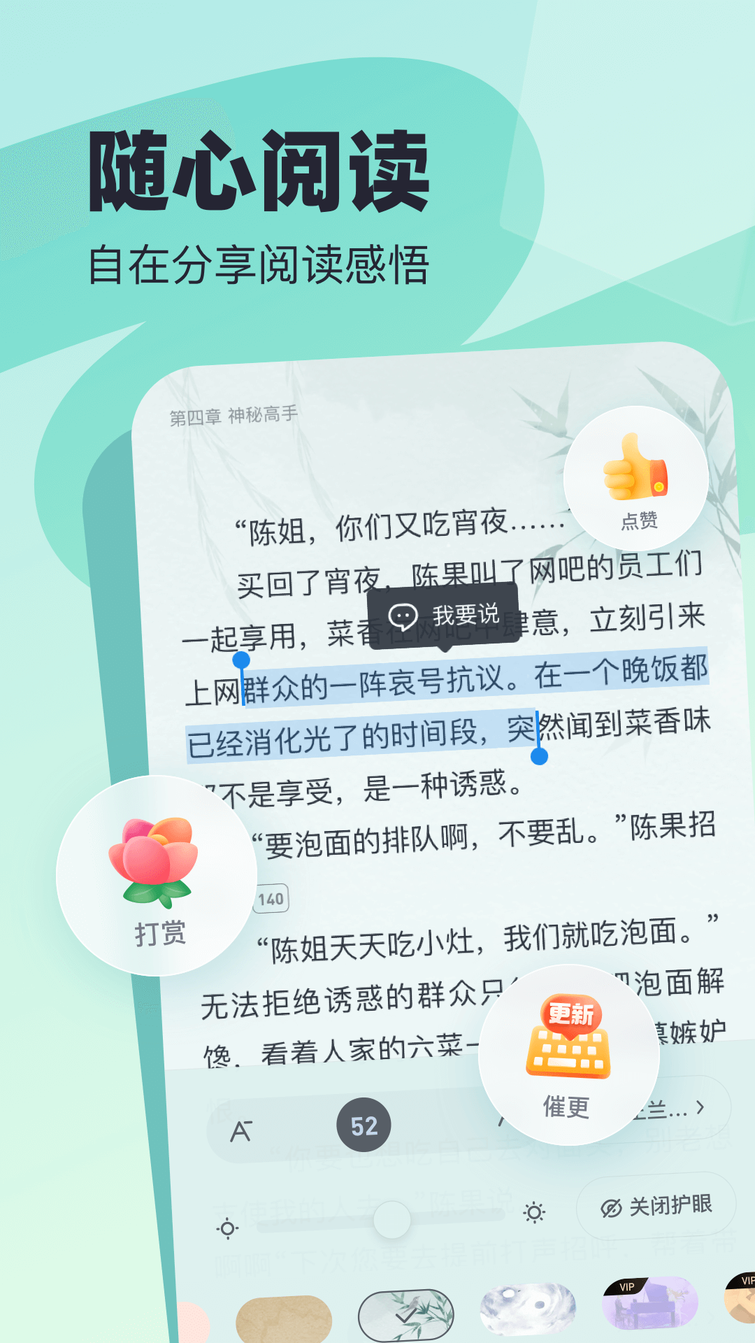 飞读小说APP图2