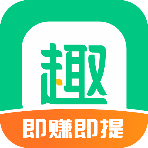 趣头条app