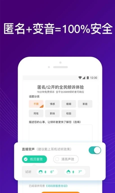 吗吗答官方版截图